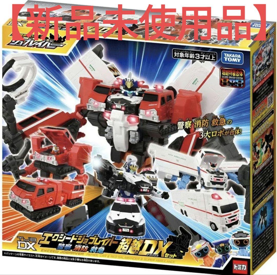 【SMILE】☆即日配送☆ジョブレイバーエクシード超越DXセット