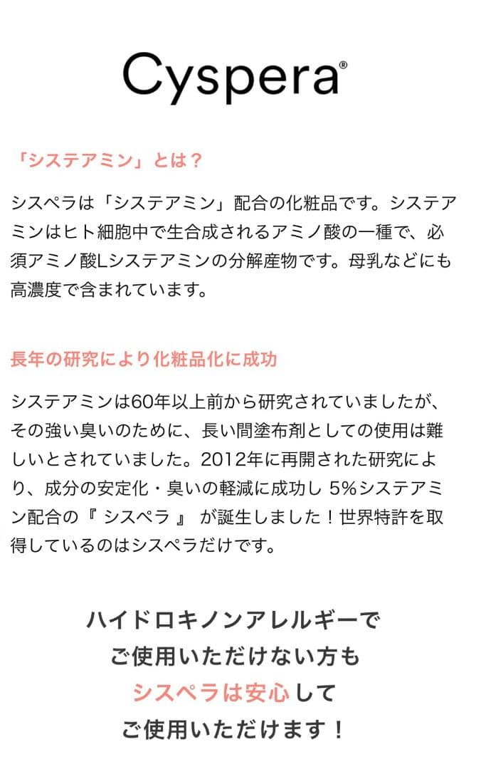 シスペラクリーム　50g　フェイスクリーム