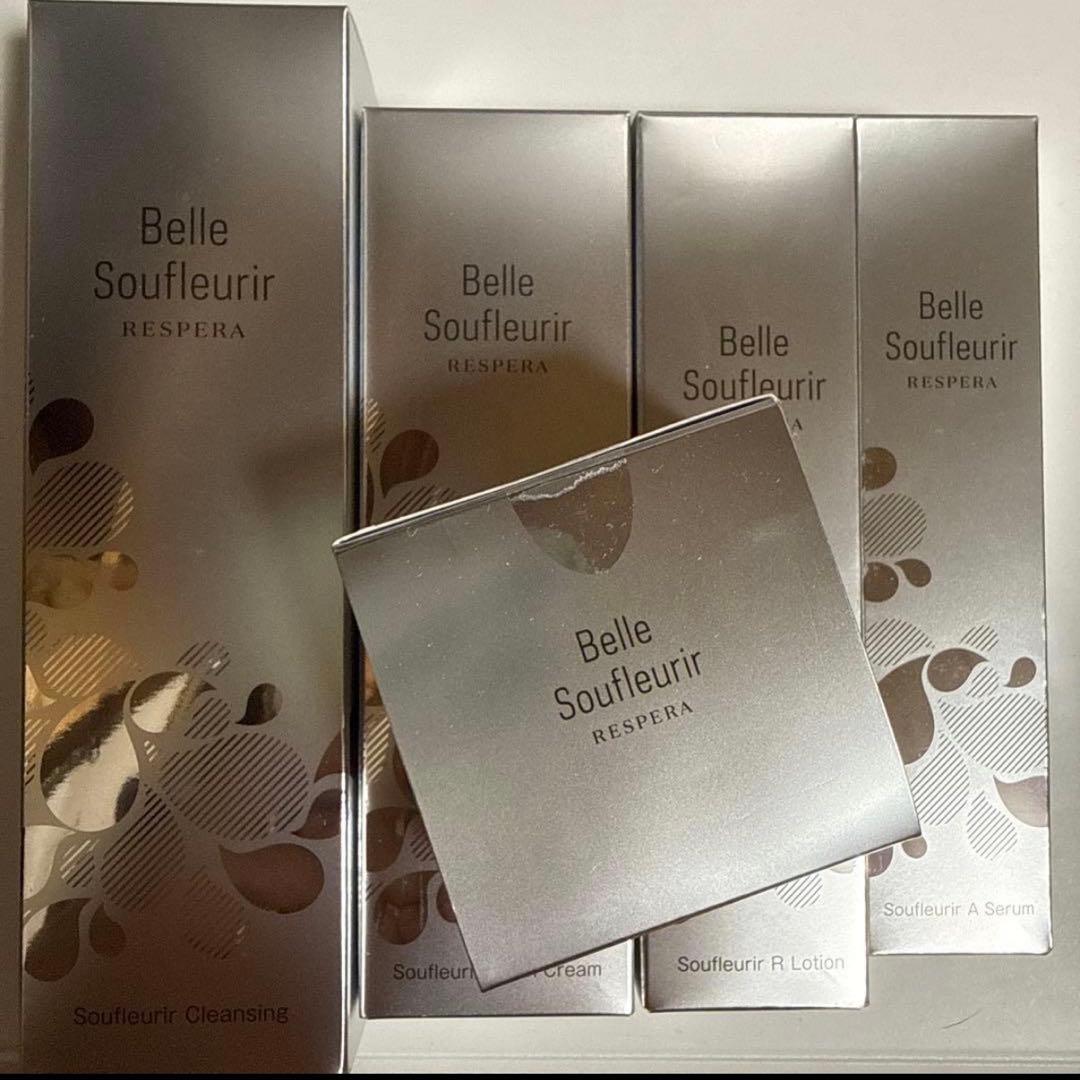 ベルスフリール5点セット