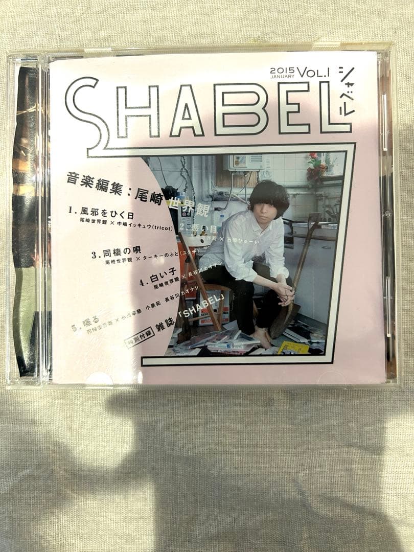 クリープハイプ　CD 喋る