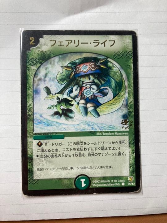 デュエルマスターズ フェアリーライフ　プロモ