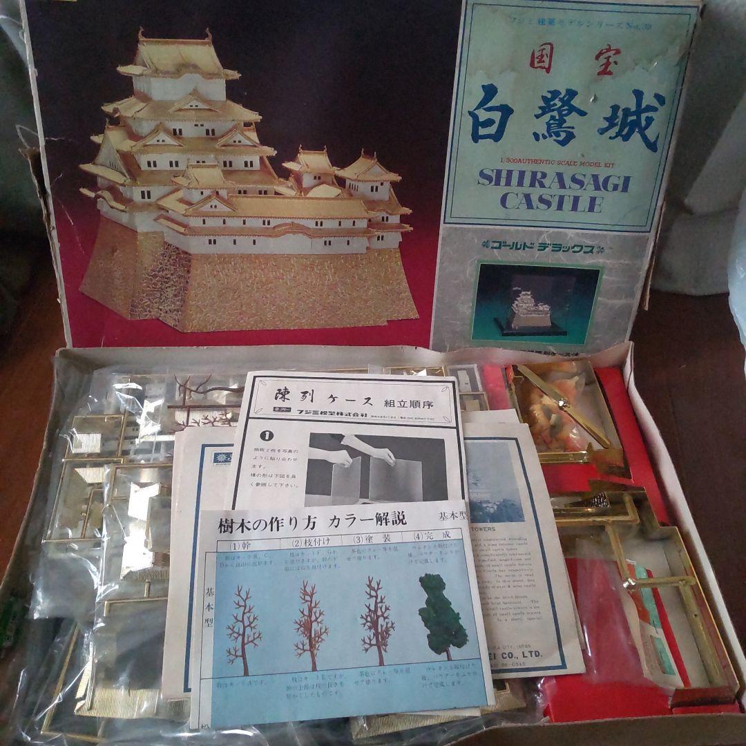 白鷺城1/300 ゴールドデラックスモデルキット