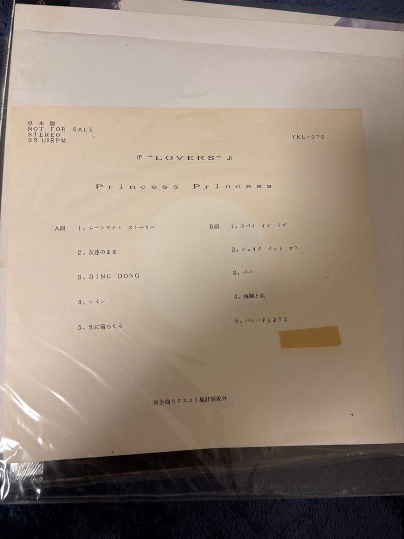 邦楽 Princess Princess \