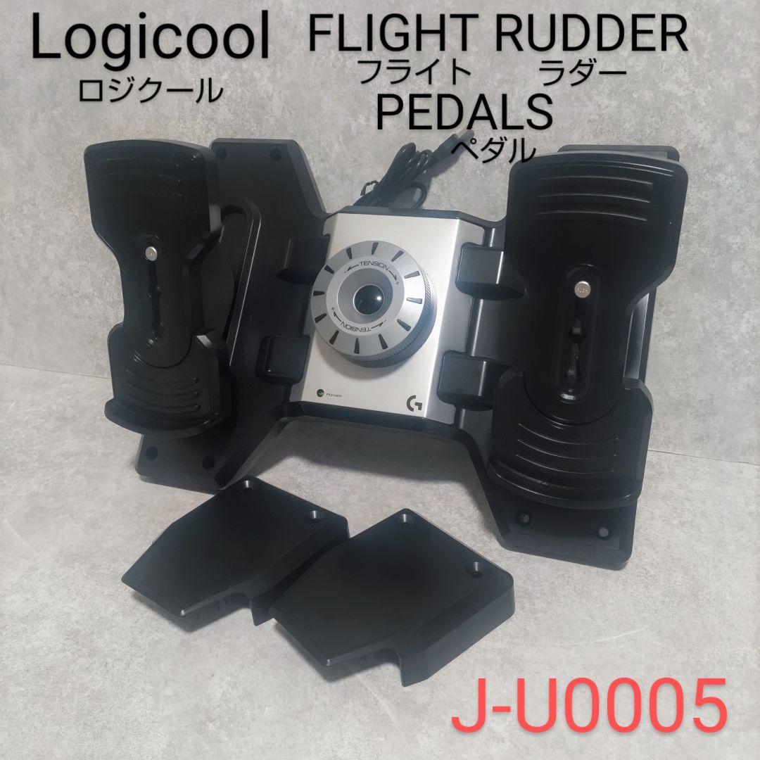 Logicool　ロジクール　フライト　ラダー　ペダル　J-U0005