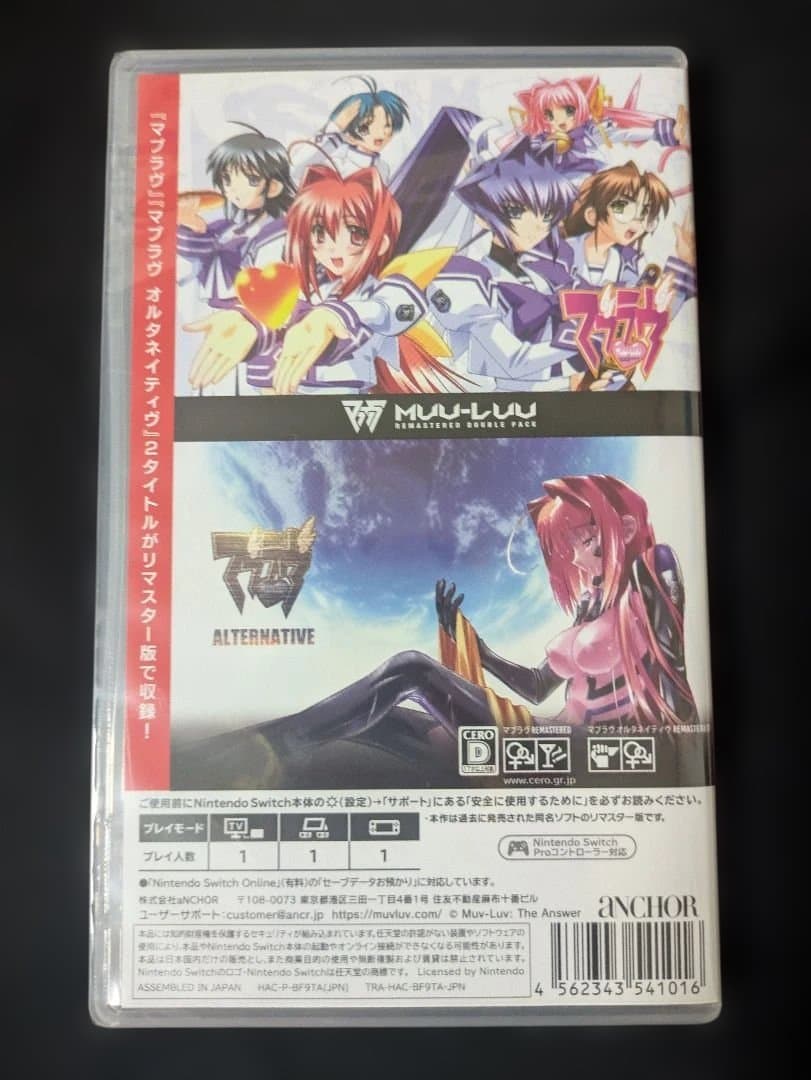 新品未開封品　マブラヴ　オルタネイティブ　REMASTERED ダブルパック