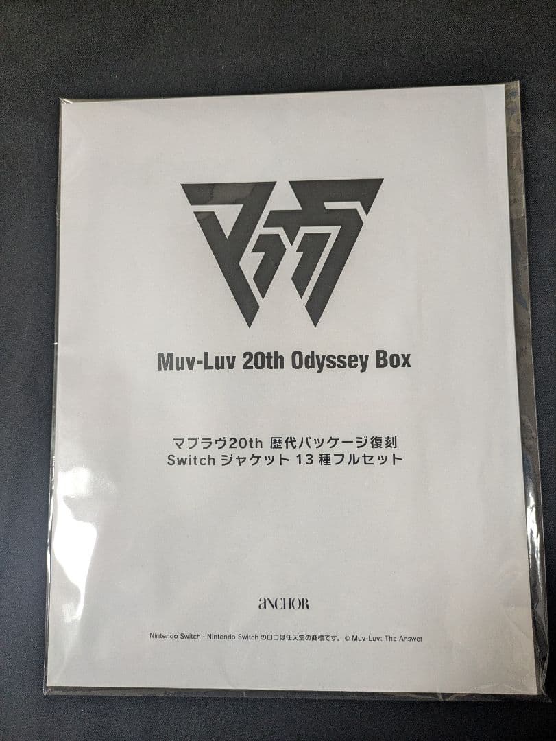 新品未開封品　マブラヴ　オルタネイティブ　REMASTERED ダブルパック