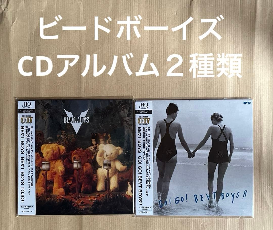 THE ALFEE ビードボーイズ　オリジナルアルバム2枚セット