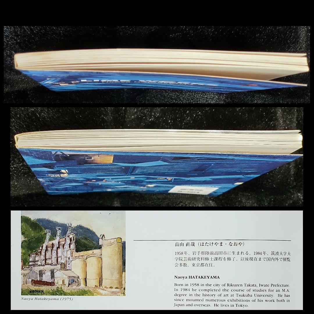 【愛読者カード付き初版第１刷】畠山直哉『LIME WORKS』シナジー幾何学刊