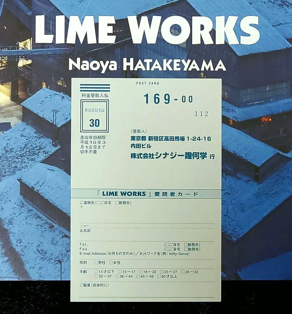 【愛読者カード付き初版第１刷】畠山直哉『LIME WORKS』シナジー幾何学刊