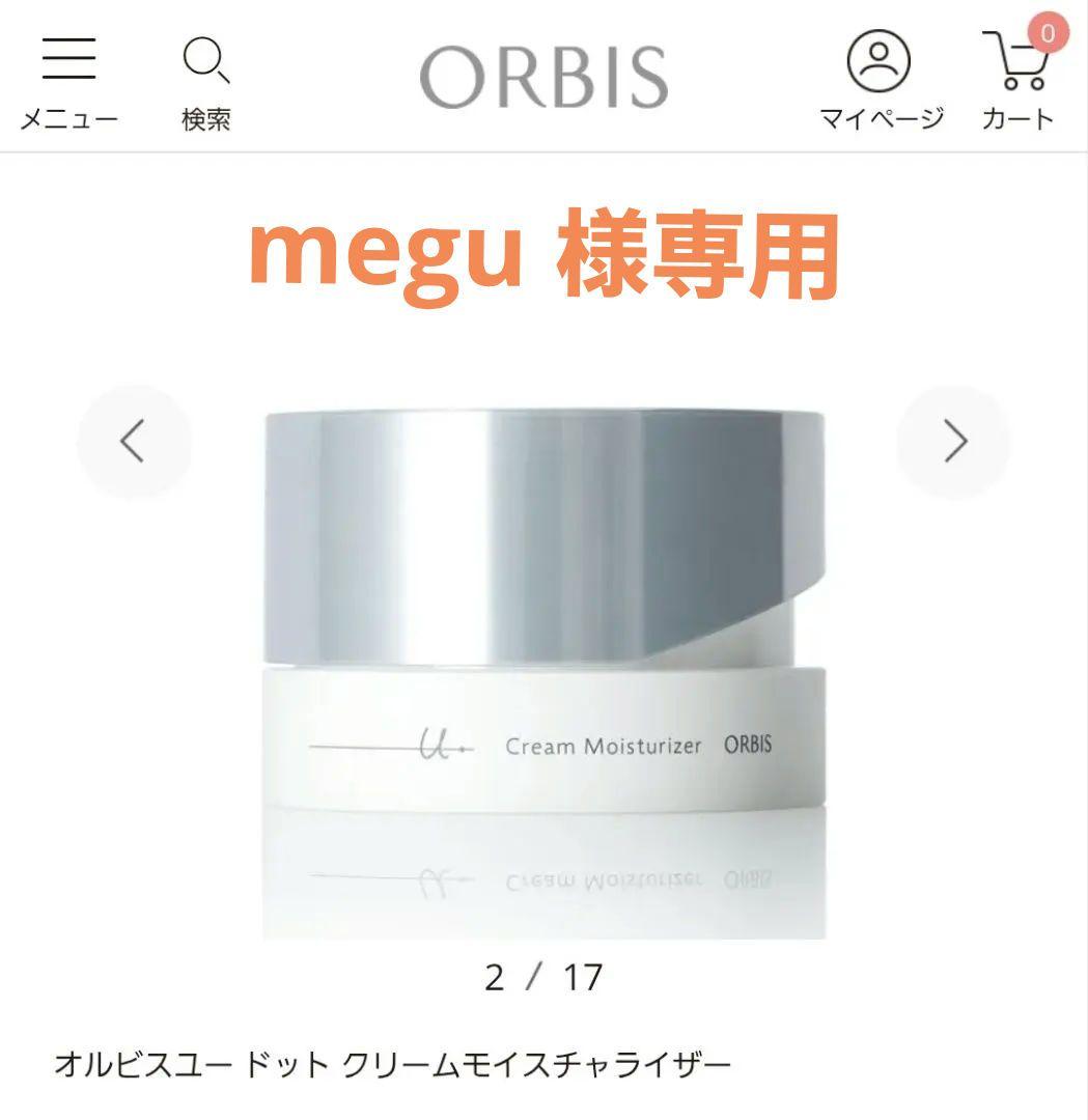 オルビスユードット　クリームモイスチャライザー、オフクリーム、イニスフリークレイ