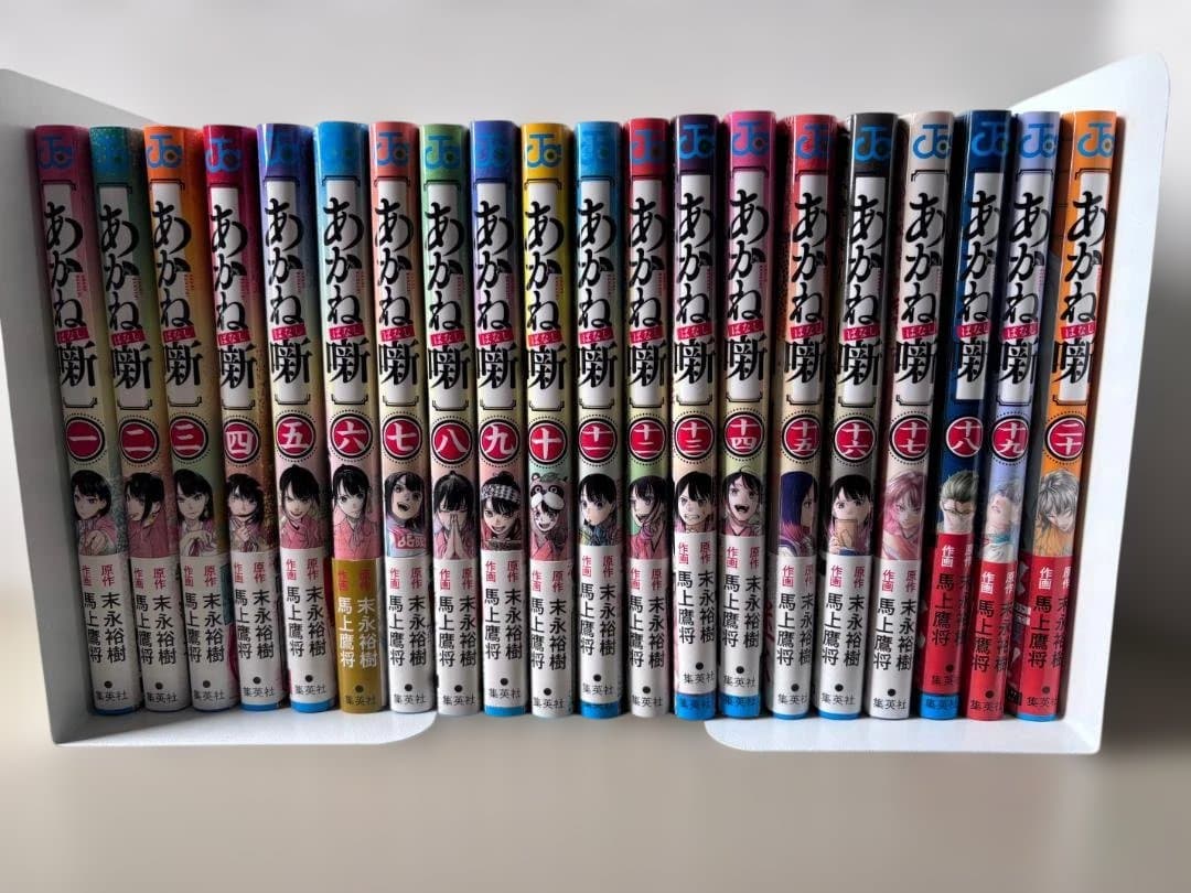 「あかね噺」　既刊全巻 1-20巻セット