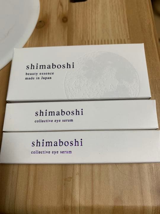 シマボシ　Wエッセンス コレクティブアイセラム　二個　合計三個セット割引(^^)