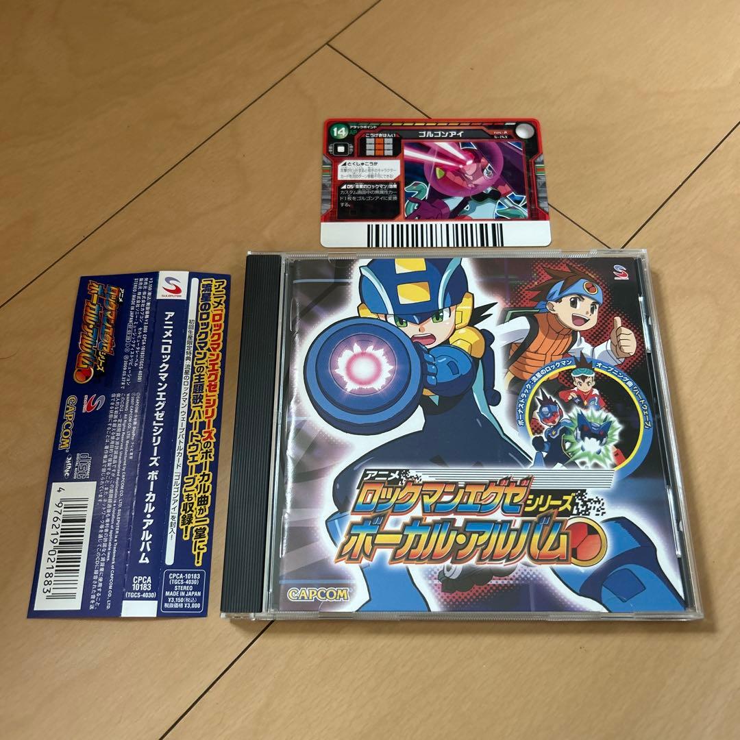 【即購入ok!!】「ロックマンエグゼ」シリーズ ボーカル・アルバム 初回カード付