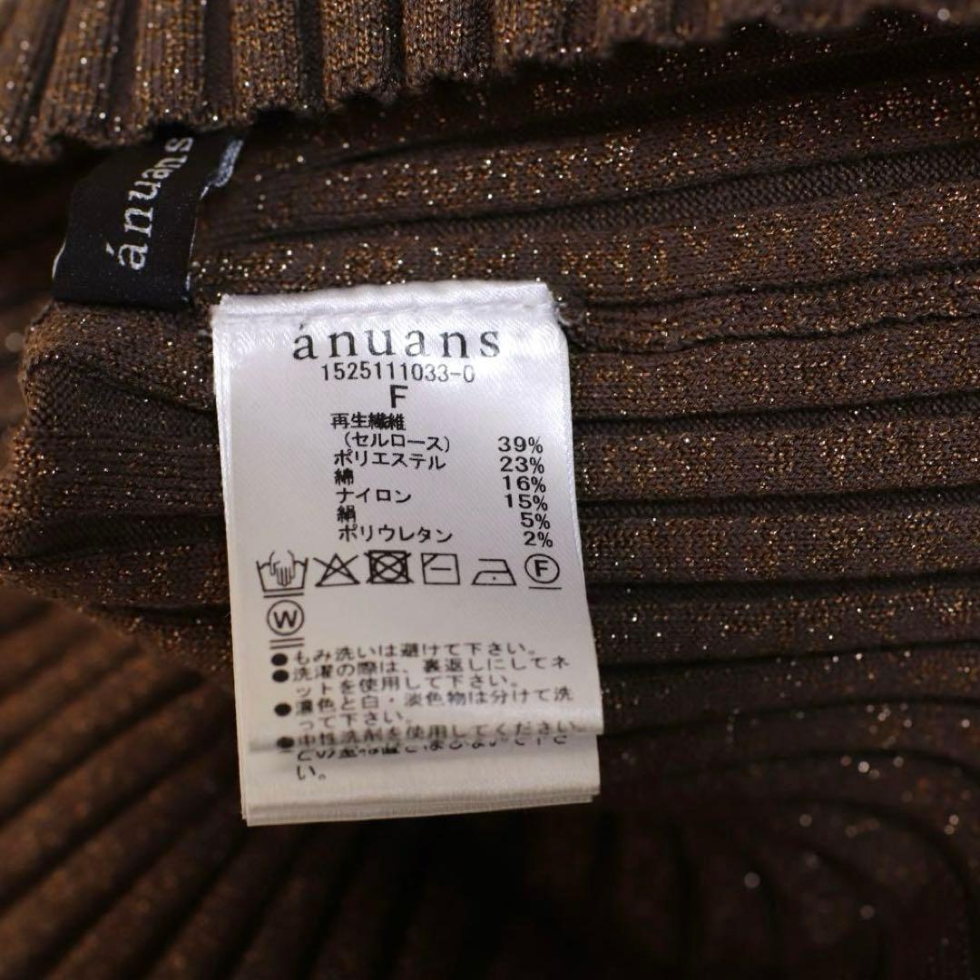 未使用anuansシルクブレンドベーシックニットカーディガンノースリーブニット