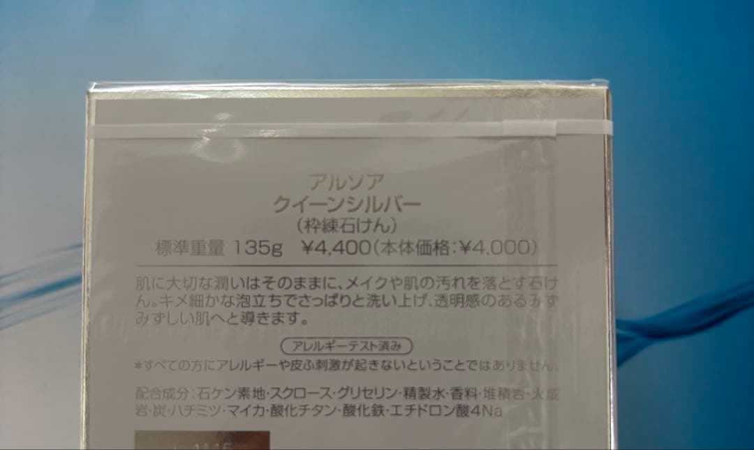 アルソア✨石けん×1個.セルローション×2本☆
