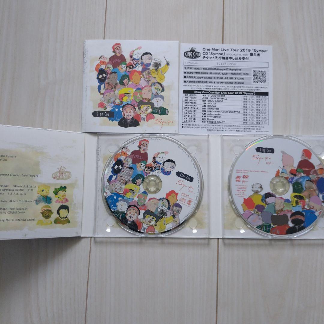 KingGnu/キングヌー/Sympa初回版DVD付き(貴重)