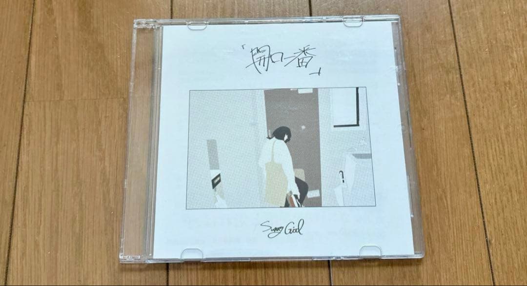 Sunny Girl 2nd demo 「開口一番」(最安値)