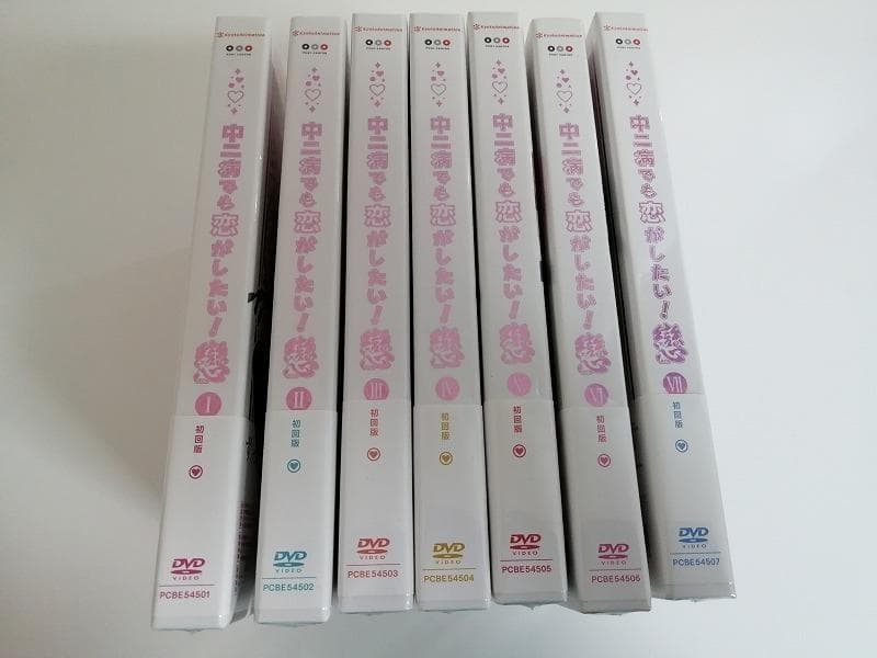 新品未開封　中二病でも恋がしたい! 戀　初回限定版　DVD 全7巻セット　2期