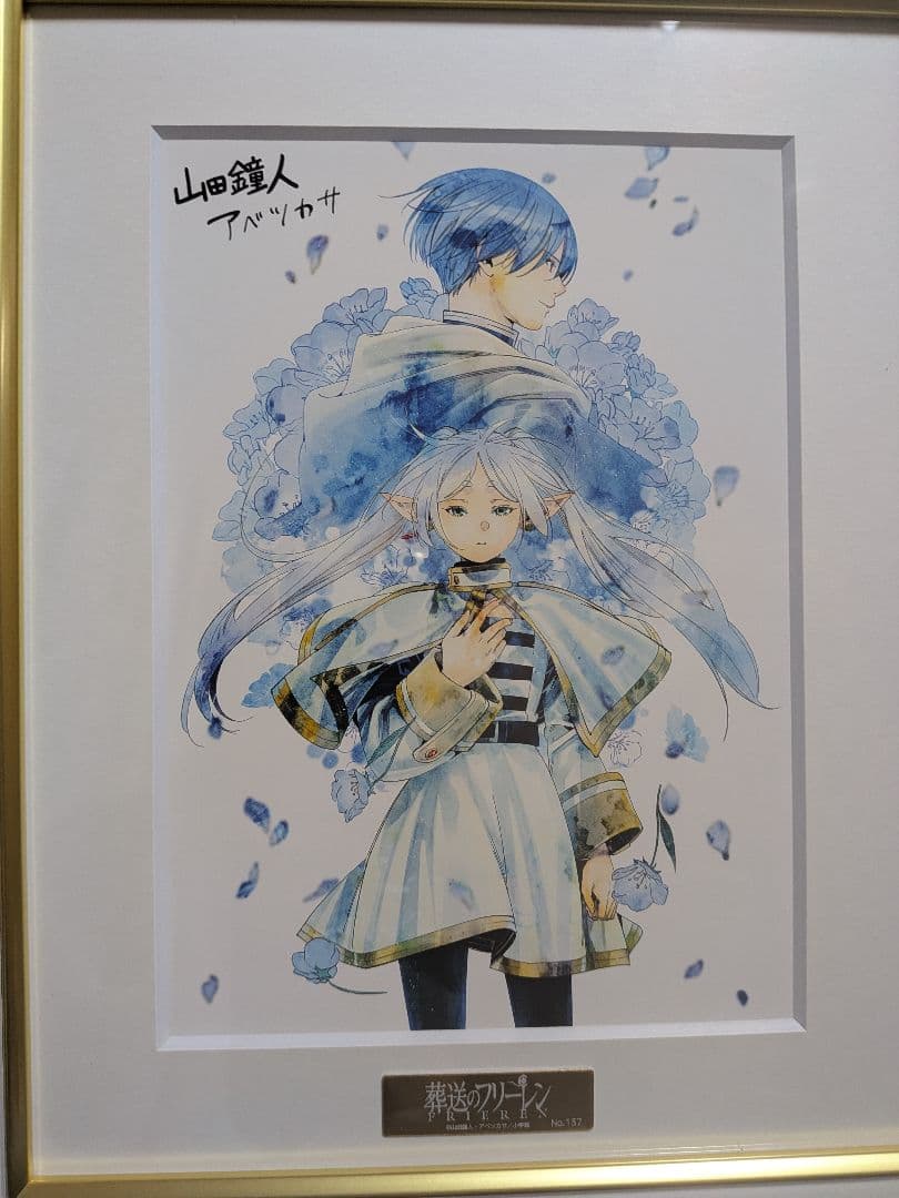 葬送のフリーレン 　公式　複製原画　蒼月草　A5　シリアルNo.入り