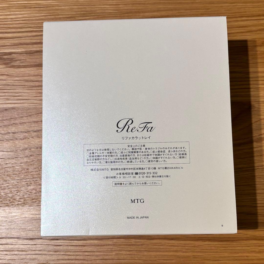ReFa カラットレイ 新品未使用