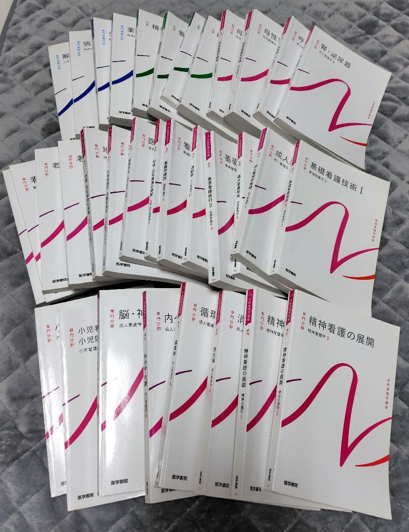 看護 国家試験 対策 教材 テキスト 参考書　34冊