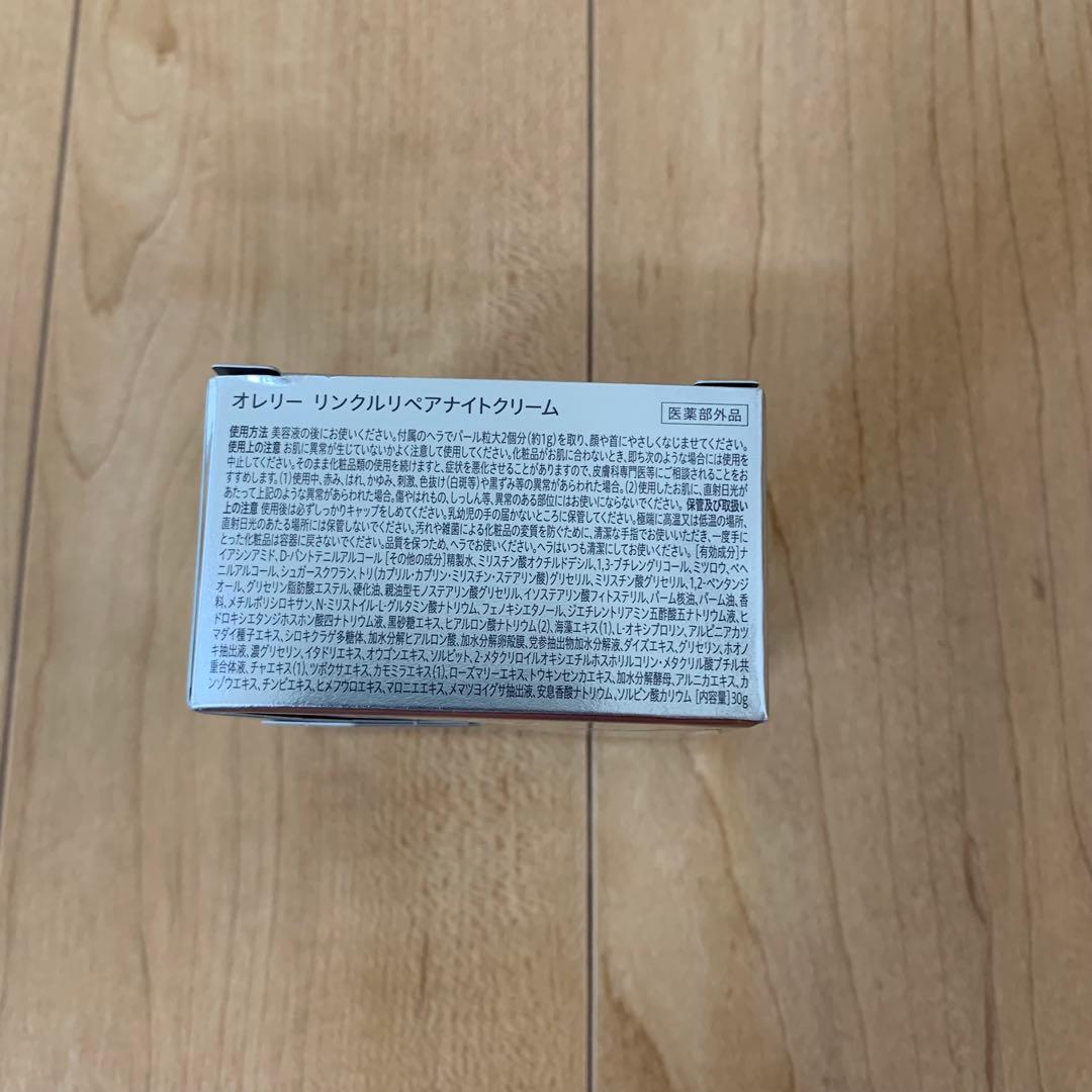 【新品】定価21,560円4点セット！！　Aurelie スキンケアセット