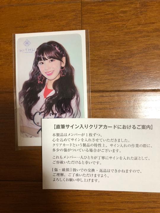 NiziU ミイヒ　サイン