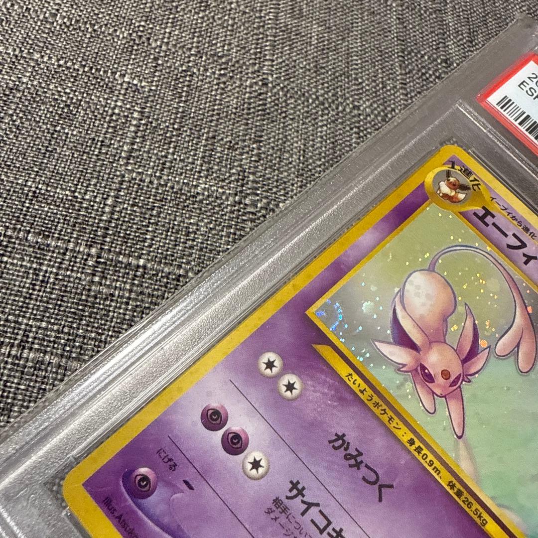 エーフィ　旧裏　psa10 極美品　キラ　うずまきホロ　ポケカ