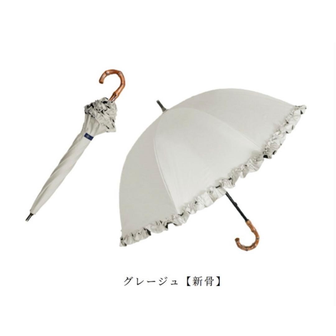 芦屋ロサブラン 晴雨兼用ショート 50cm シングルフリル グレージュ