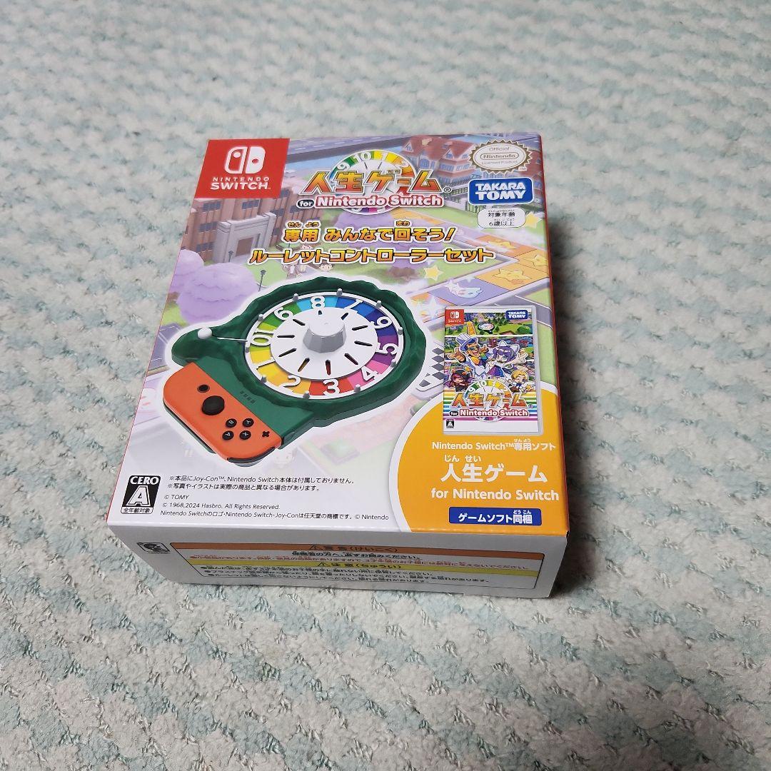新品未開封人生ゲーム for コントローラーセット値下げ依頼禁止