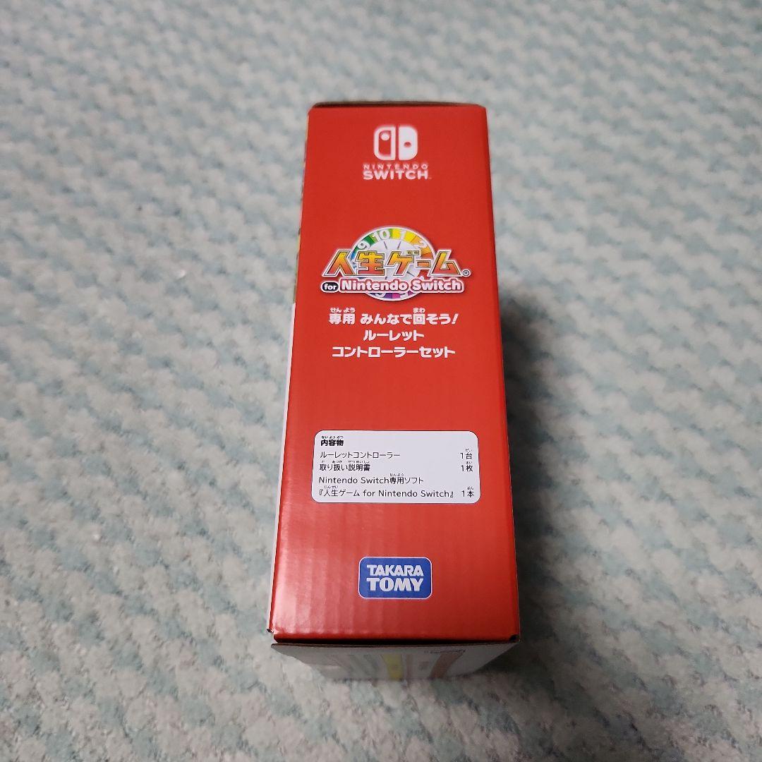 新品未開封人生ゲーム for コントローラーセット値下げ依頼禁止