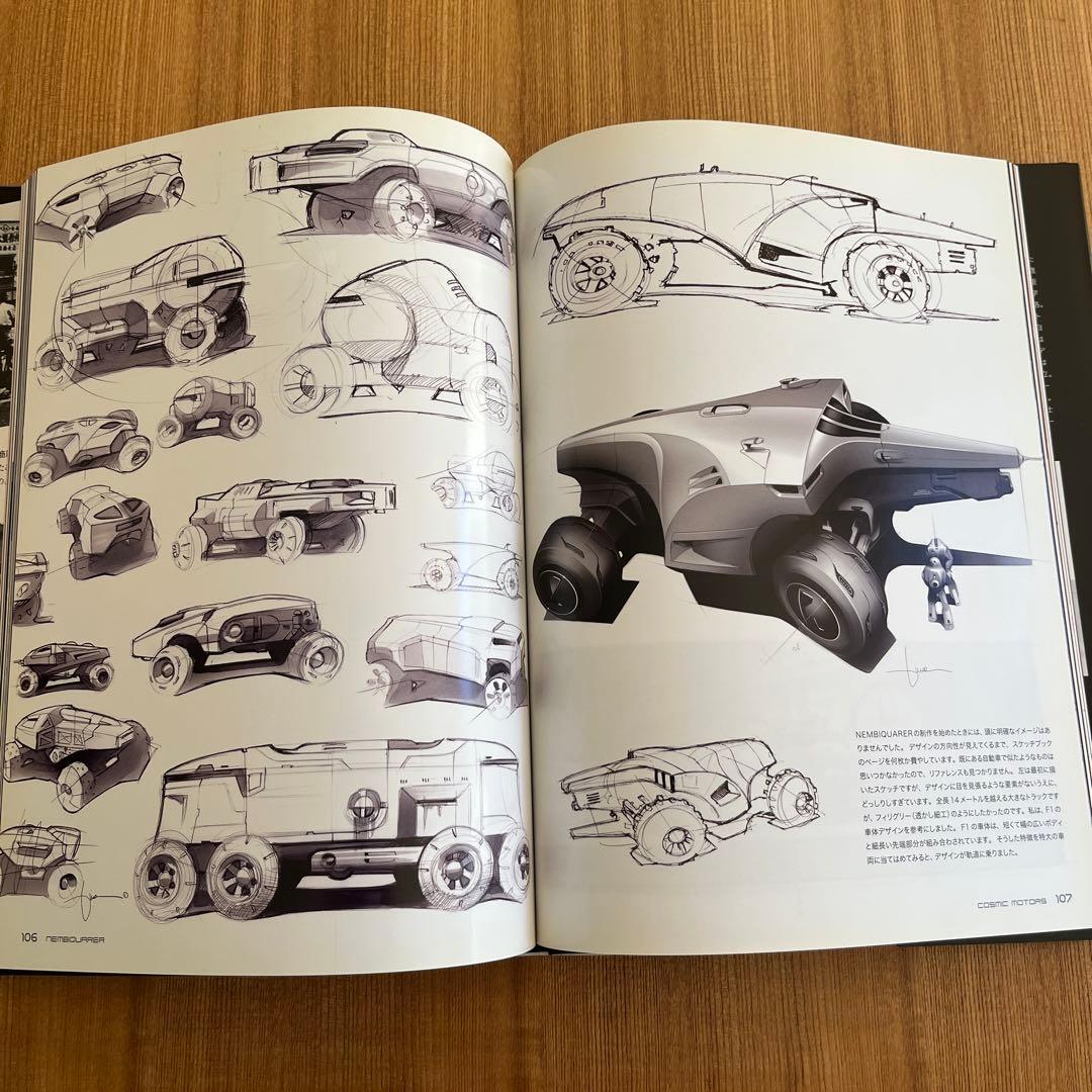 コズミックモーターズ : 遥か彼方の銀河系の宇宙船、車、パイロット : 日本語版