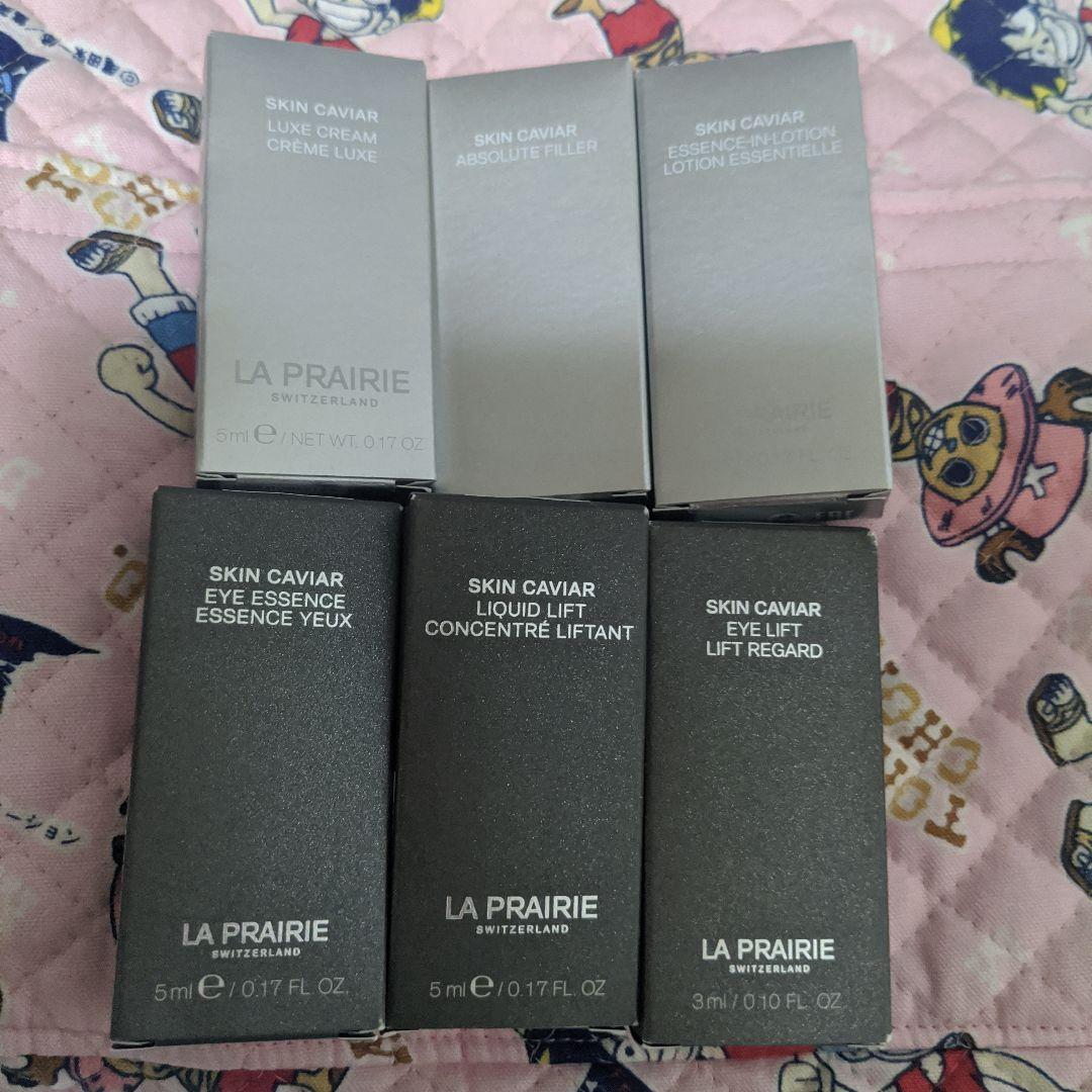 ラ・プレリー スキンキャビア 6点トライアルセット 最高級スキンケア