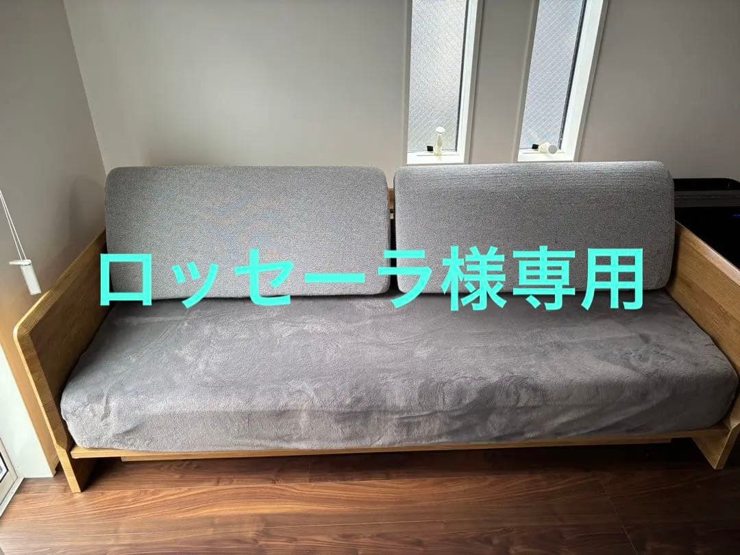 【ロッセーラ】ニトリ　3wayソファベッド　B1-USB