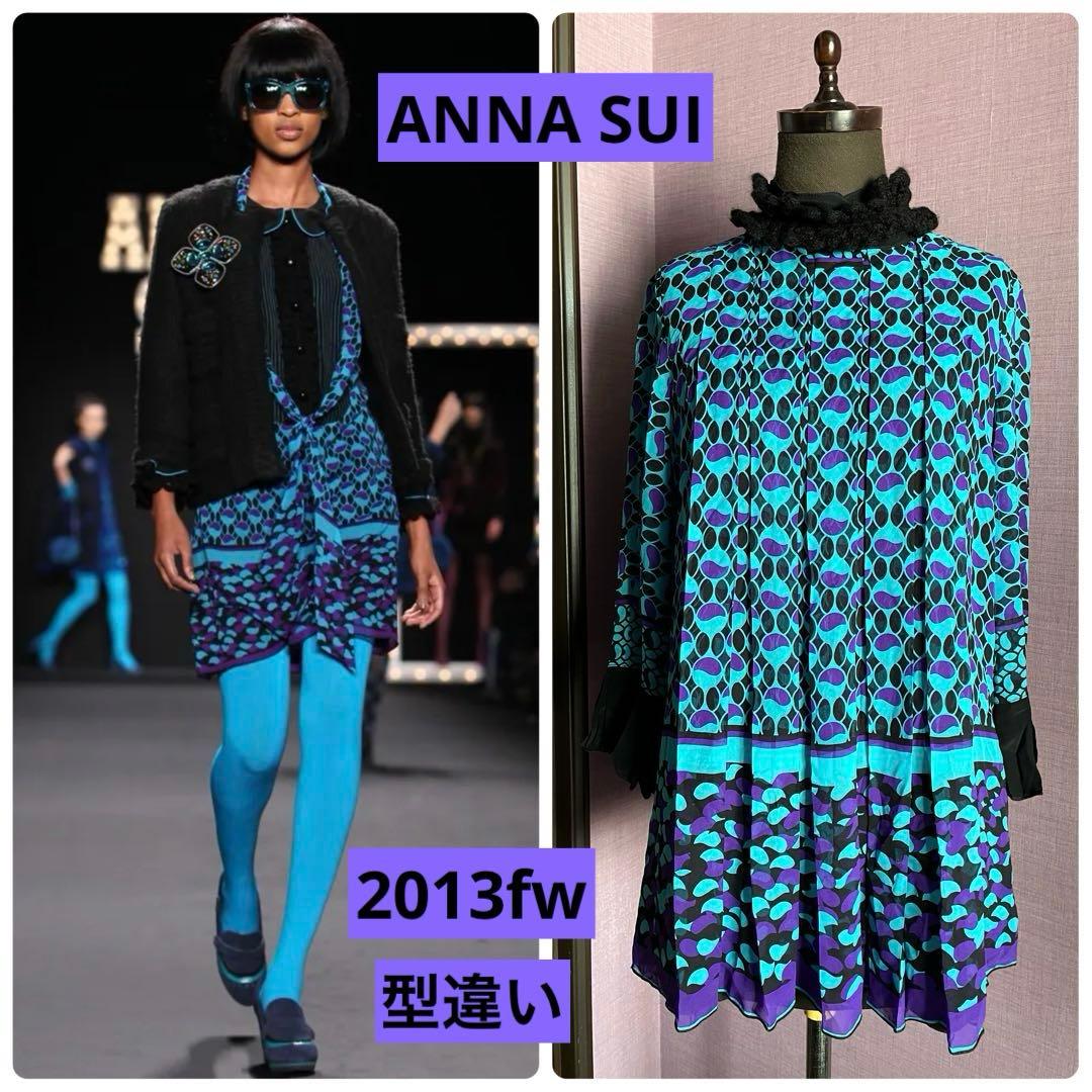 ANNA SUI アナスイ ワンピース チュニック 2013fw