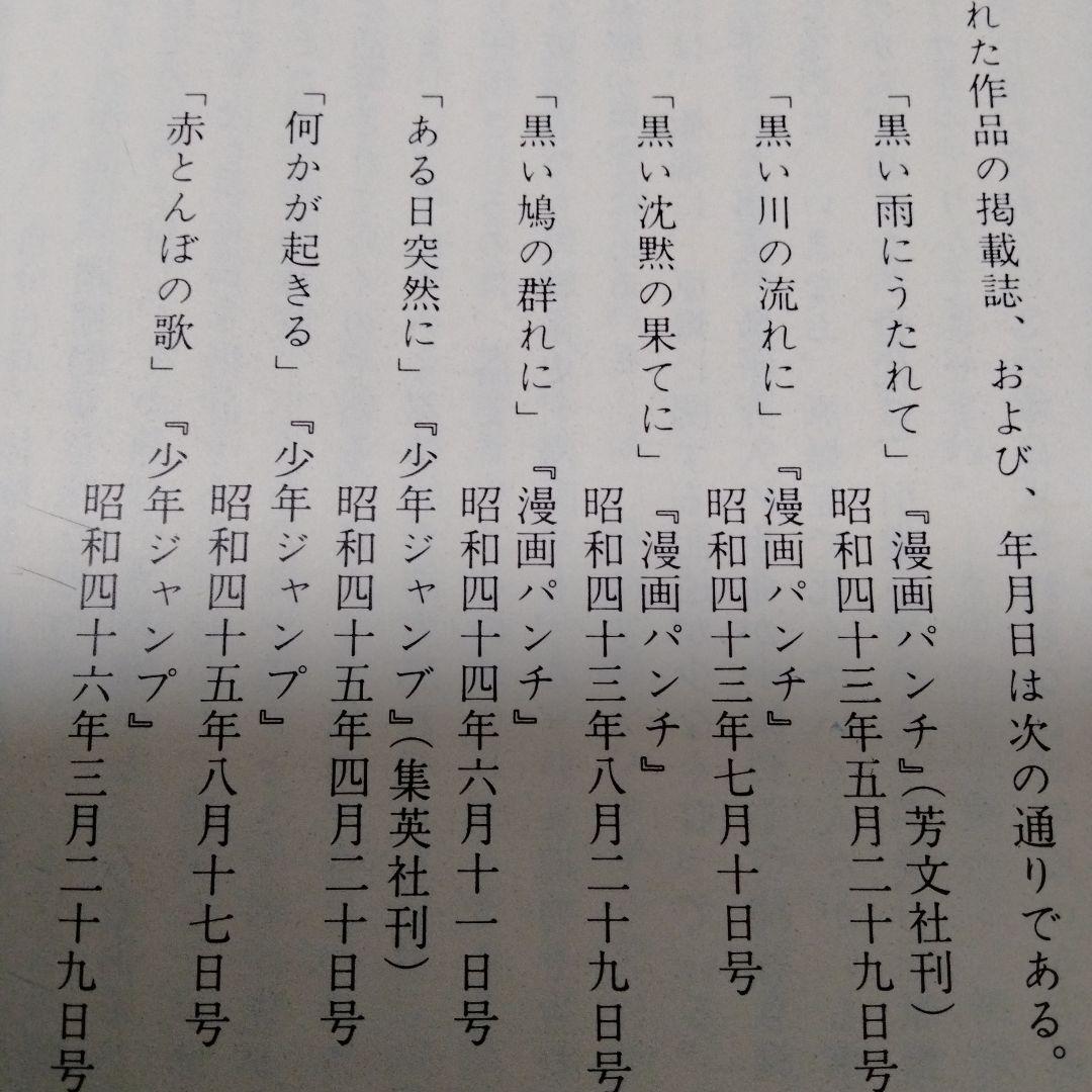 はだしのゲンの 中沢啓治 メルクマール 黒い雨にうたれて ヒバクシャ 広島