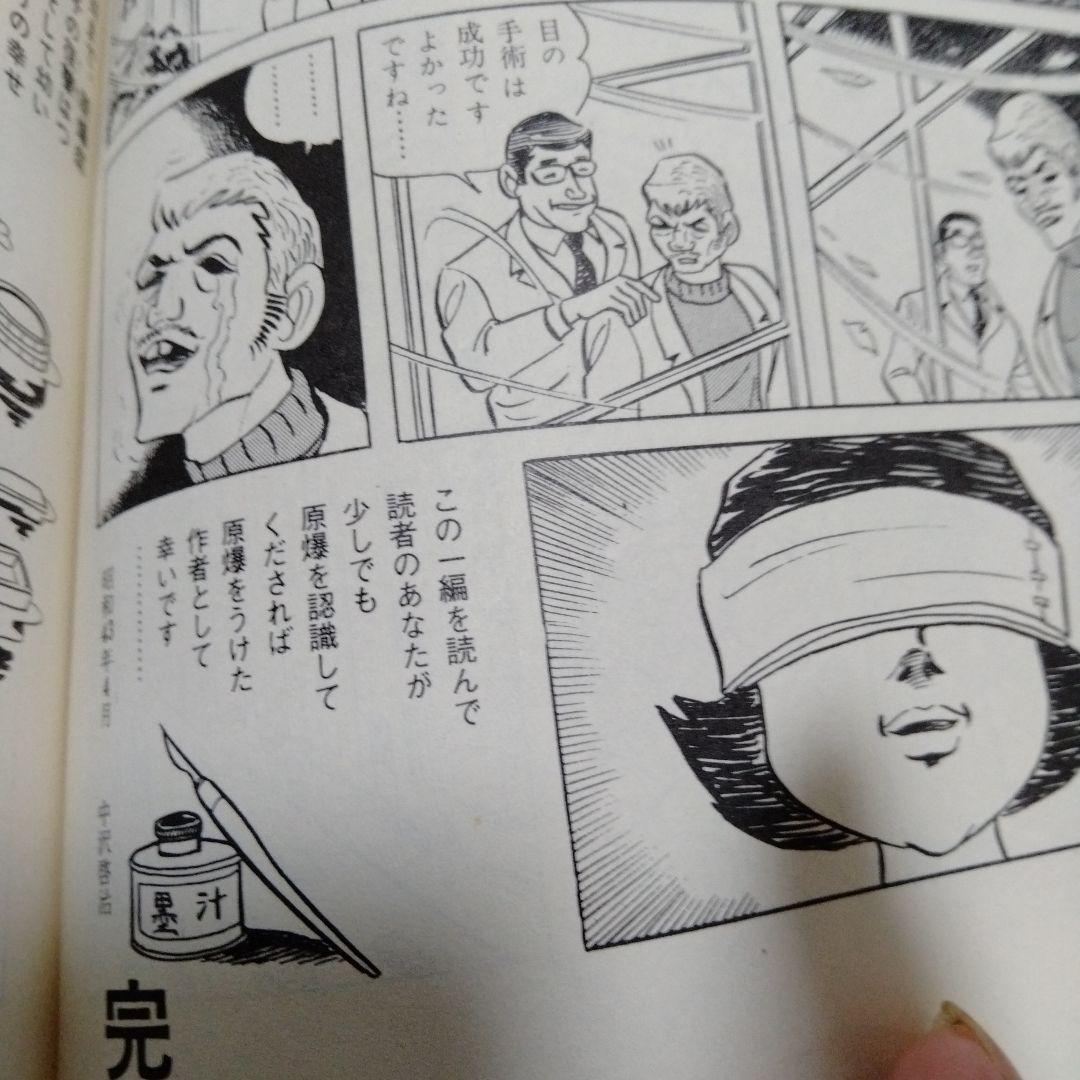 はだしのゲンの 中沢啓治 メルクマール 黒い雨にうたれて ヒバクシャ 広島