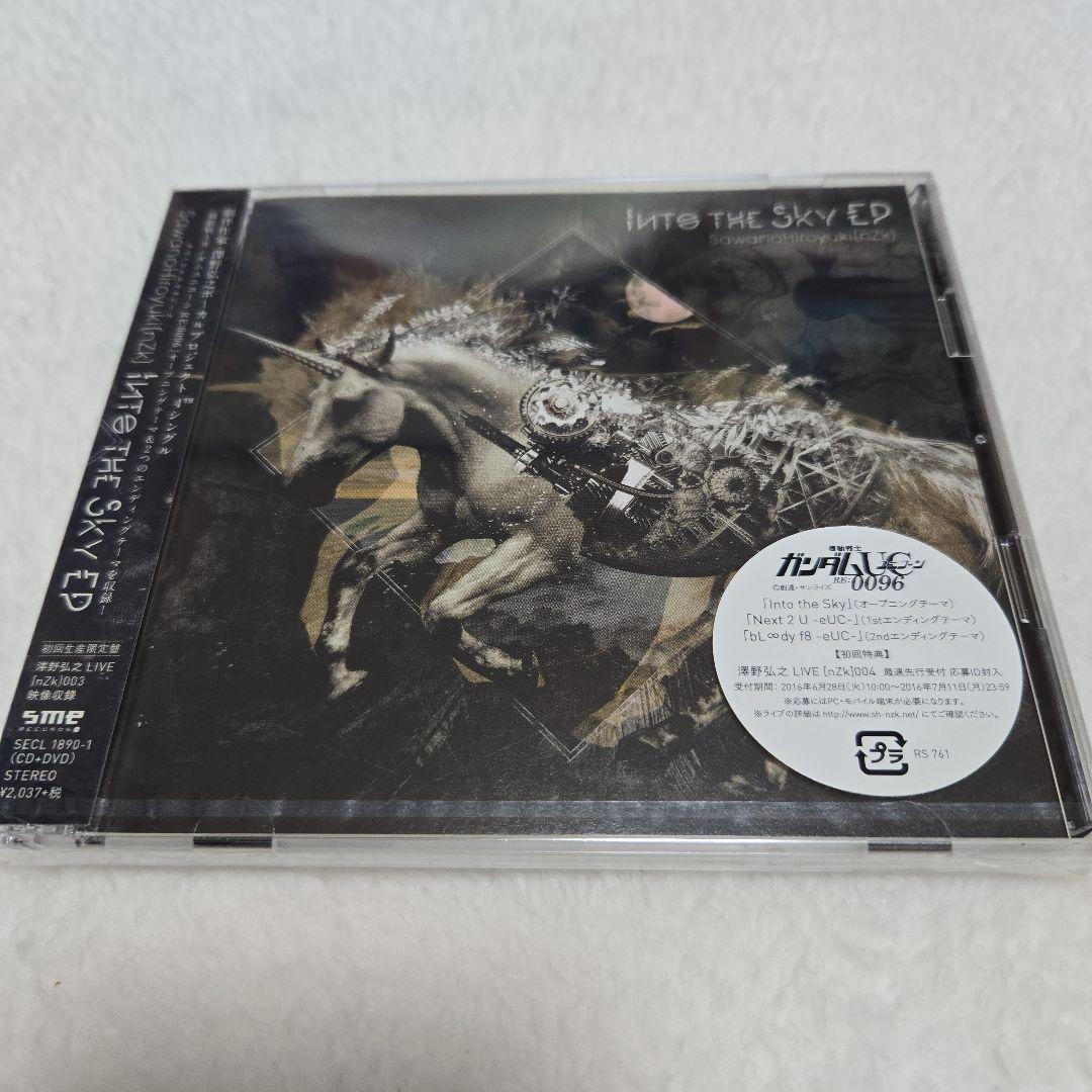 澤野弘之CDセット