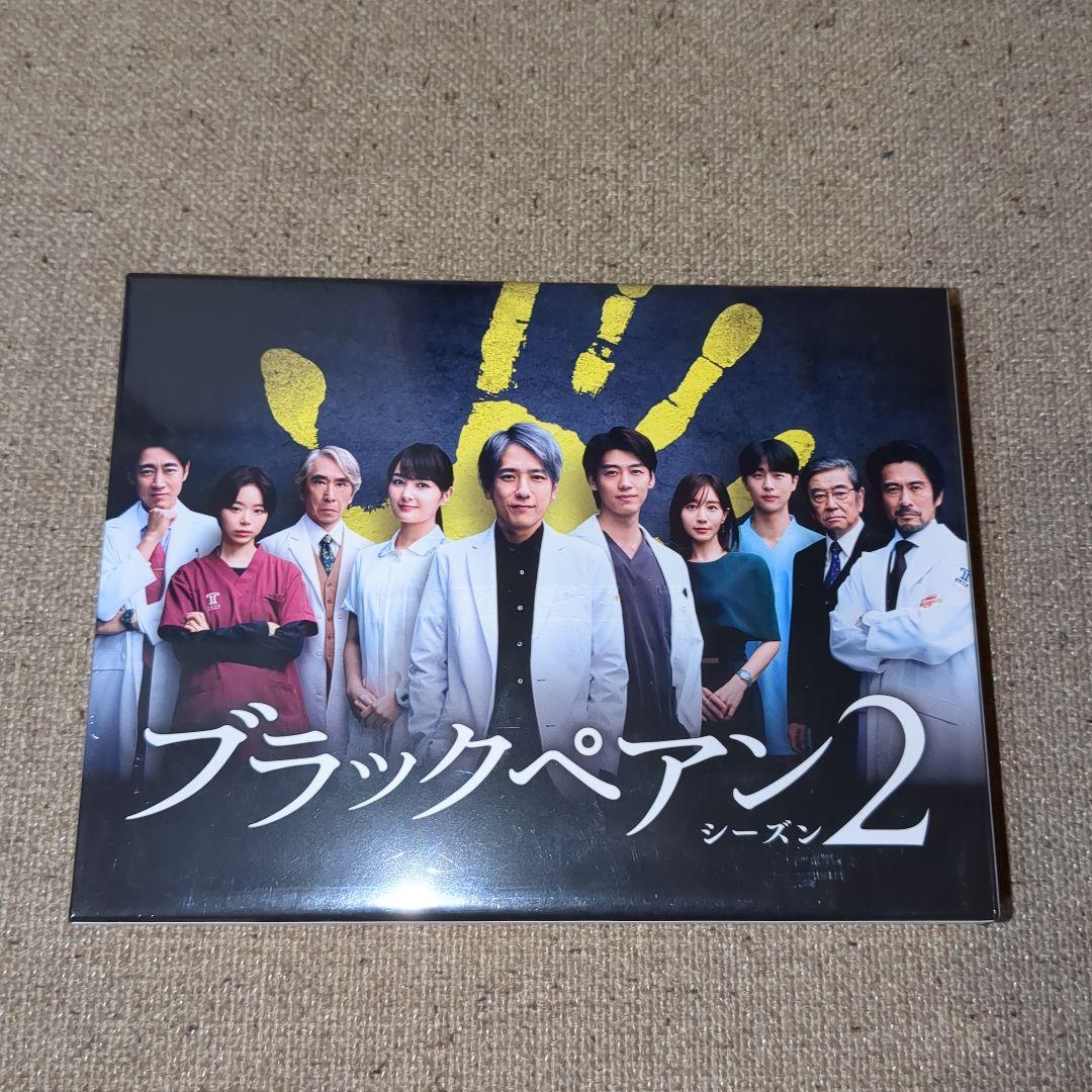 【新品】ブラックペアン シーズン2 DVD-BOX