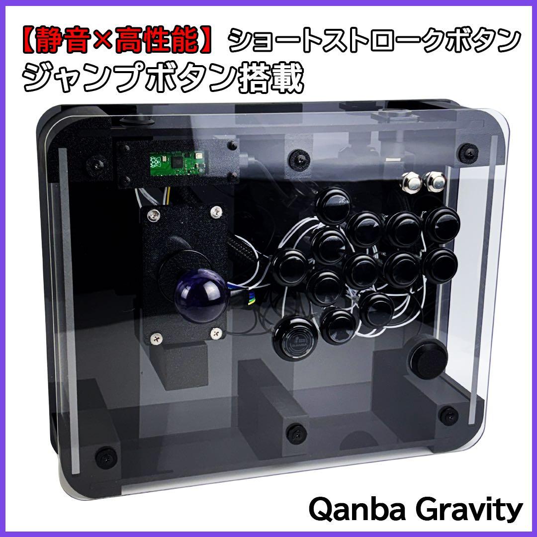 【静音レバー＋ショートストロークボタン】 Qanba Gravity a3
