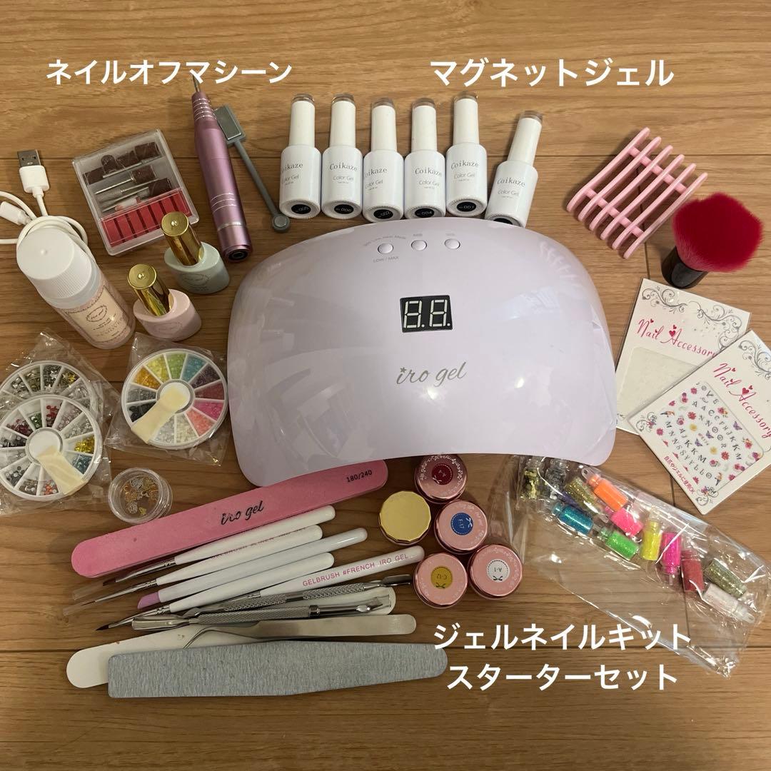 ジェルネイルキット スターターキット