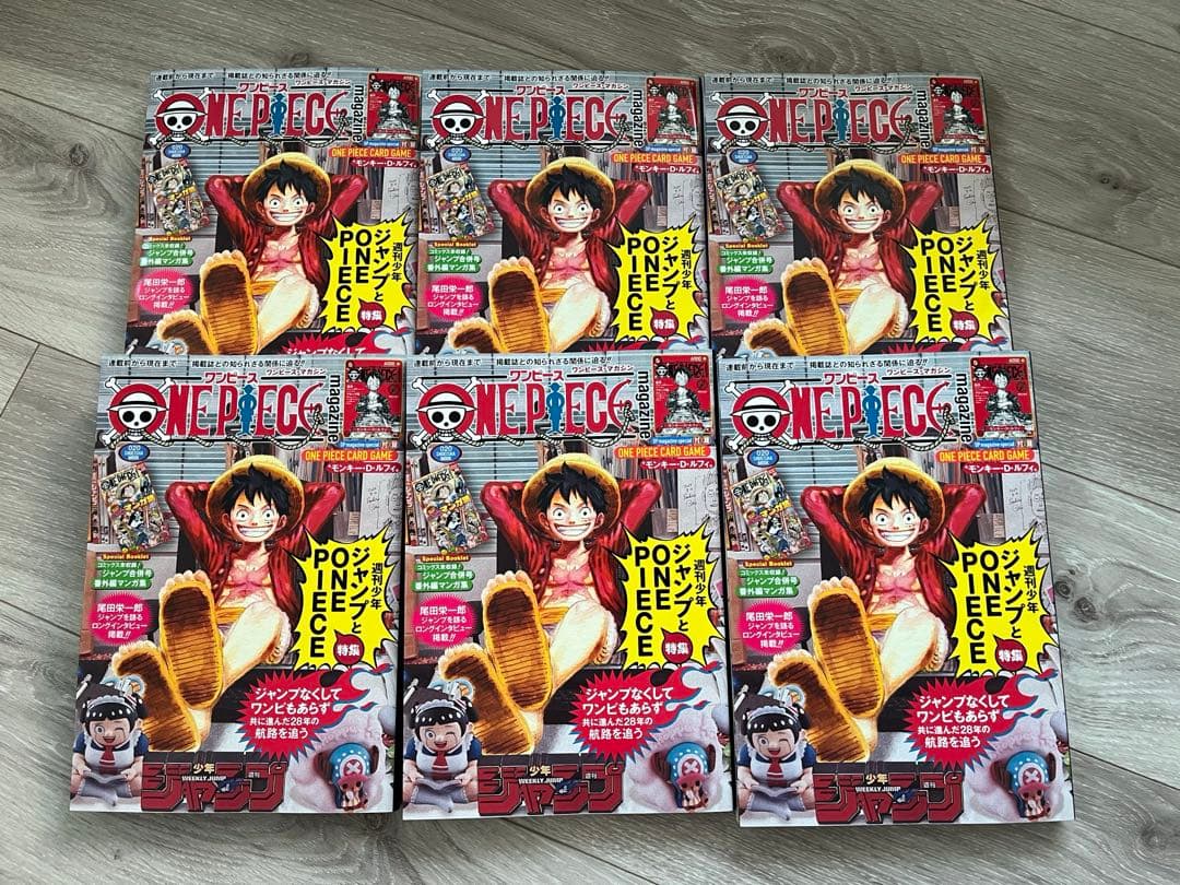 ワンピースマガジン　20号　6冊セット