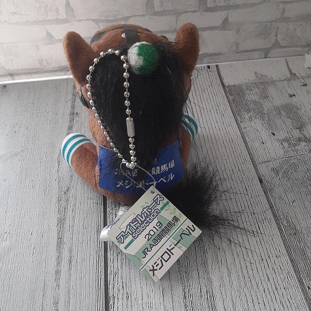 アイドルホース　メジロマックイーン　メジロドーベル　メジロライアン　まとめて