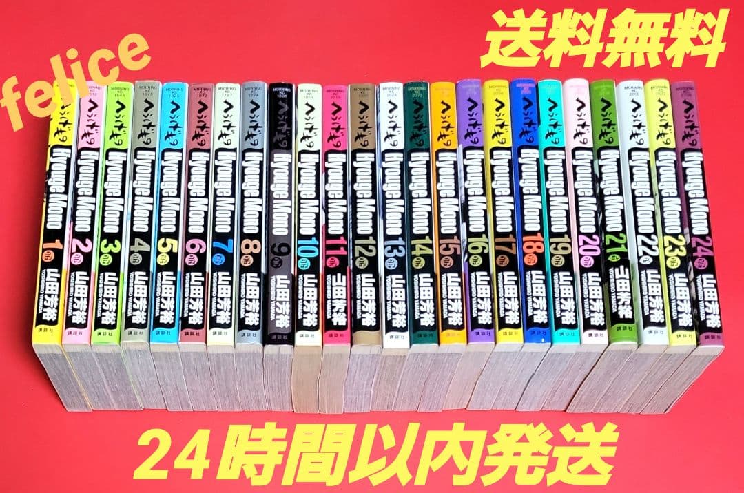 へうげもの非全巻　１～２４巻⚠️２５巻抜け