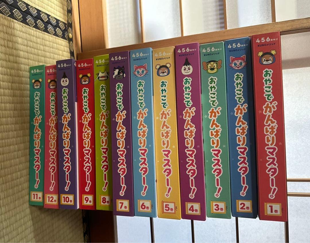 こぐま会　おやこでがんばりマスター全12巻セット
