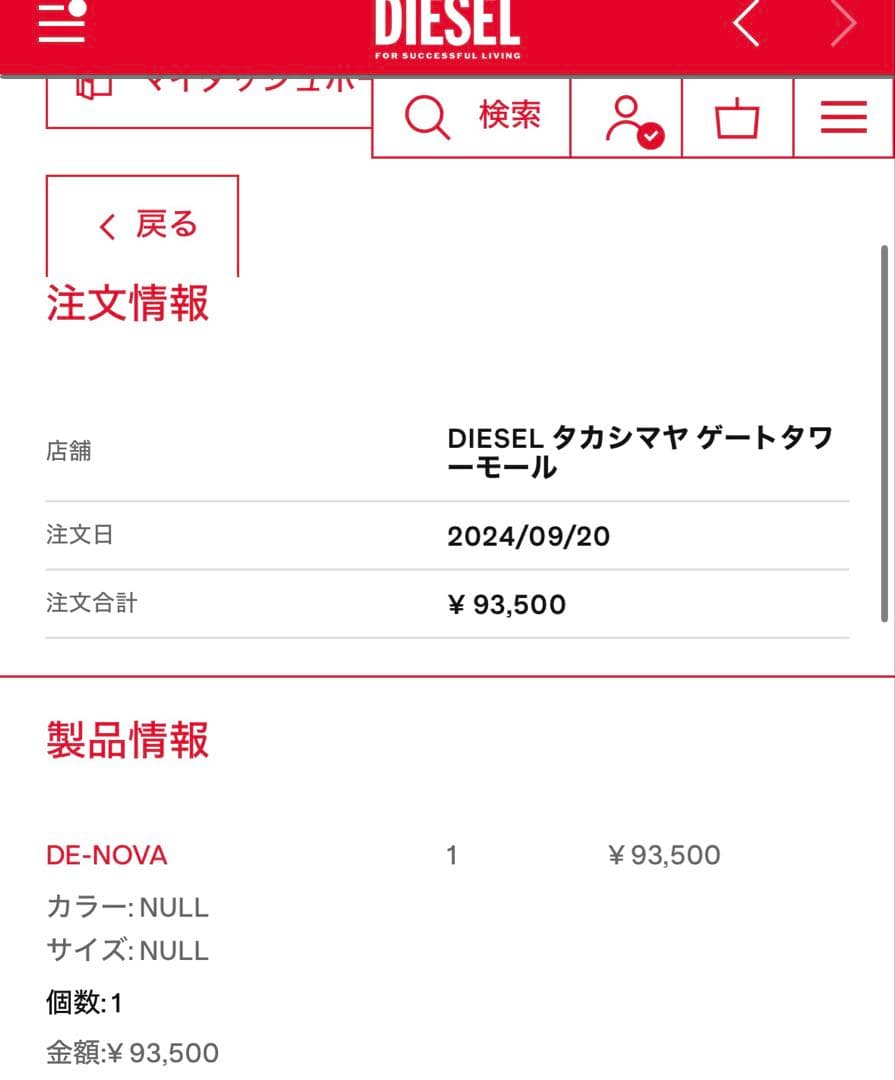 DIESEL デニムジャケットS ユニセックス