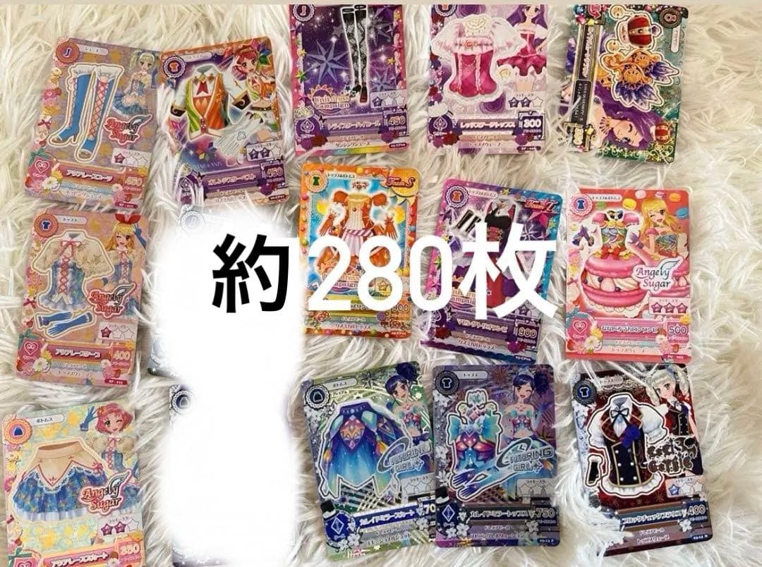 アイカツカード　約280枚