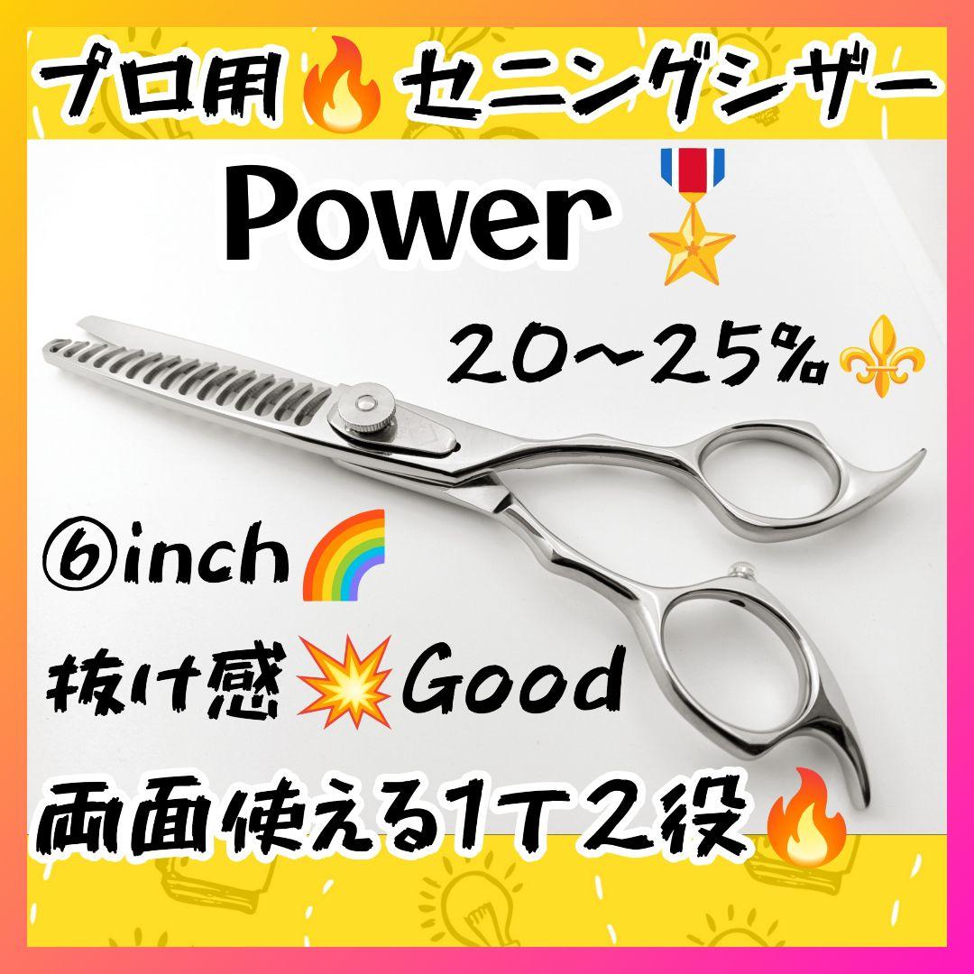 切れ味と抜け感の良いプロ用両面可セニングシザー理美容師＆トリマートリミングペット
