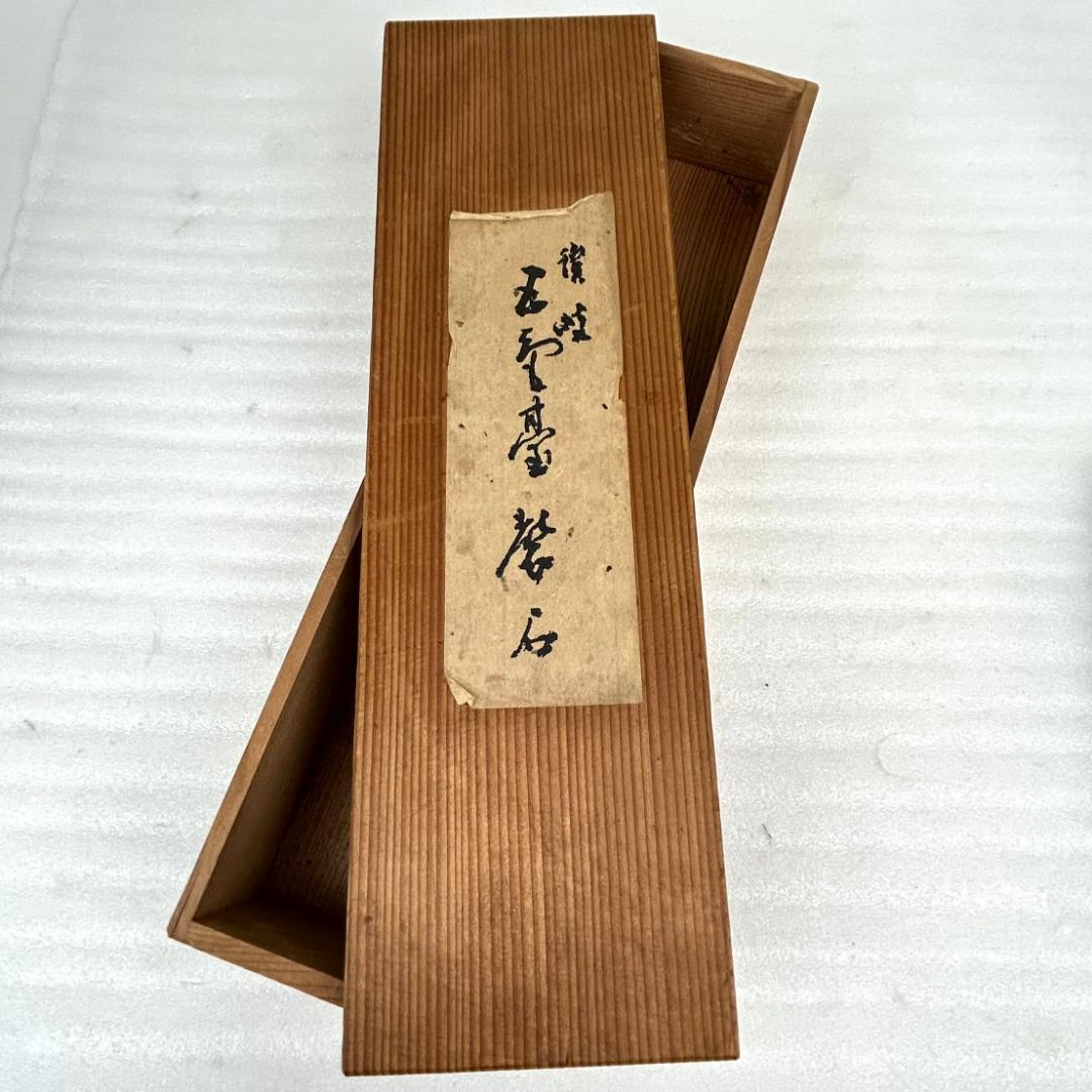 サヌカイト 34㎝ 19㎝ 天然 カンカン石 石琴 たたき棒台座付 楽器 風鈴