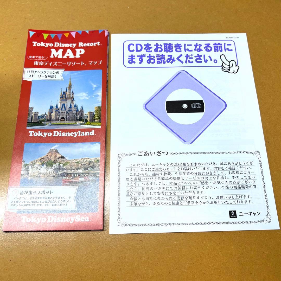 東京ディズニーリゾート 40周年 限定CD BOX